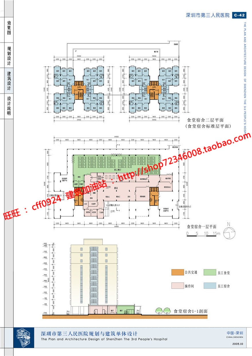 cad图纸效果图文本人民医院/门诊部/住院部/卫生诊所建筑资源