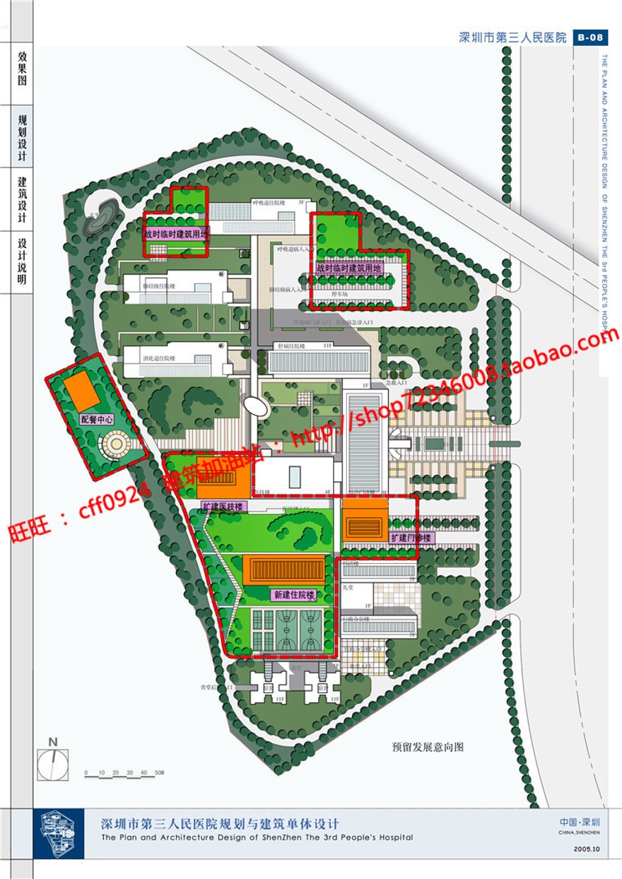 cad图纸效果图文本人民医院/门诊部/住院部/卫生诊所建筑资源