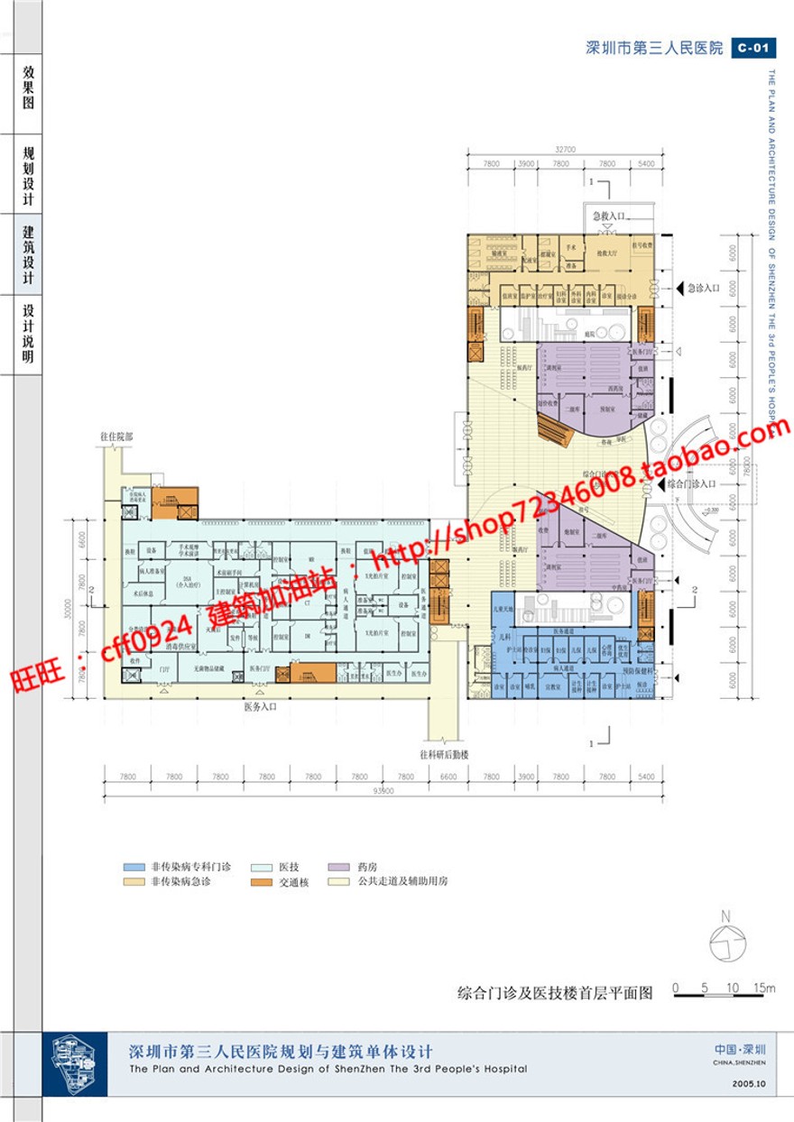 cad图纸效果图文本人民医院/门诊部/住院部/卫生诊所建筑资源