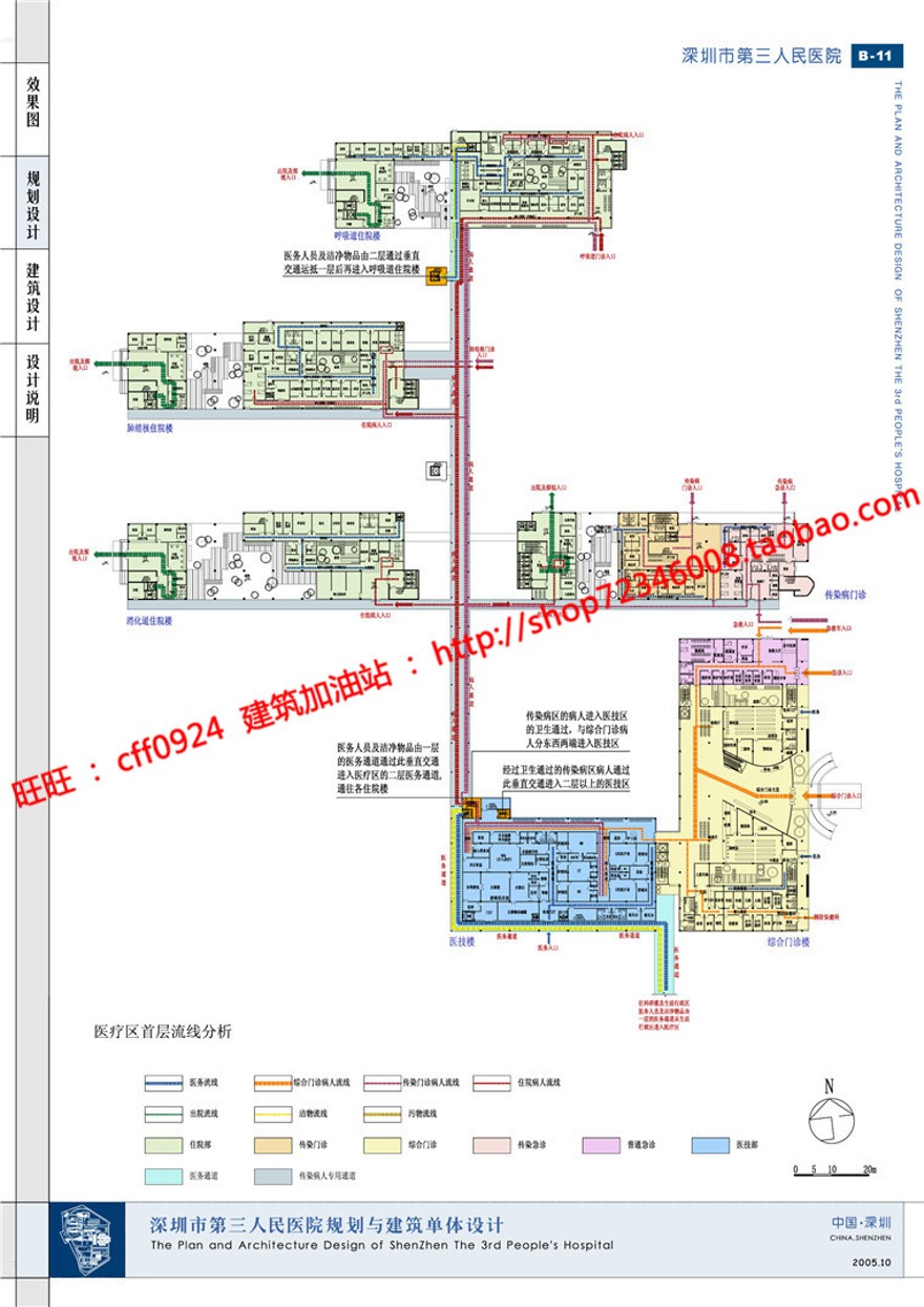 cad图纸效果图文本人民医院/门诊部/住院部/卫生诊所建筑资源