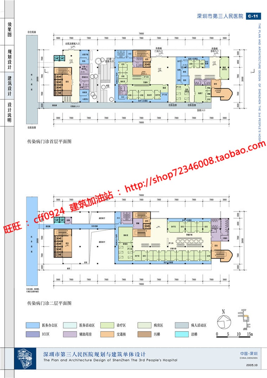 cad图纸效果图文本人民医院/门诊部/住院部/卫生诊所建筑资源