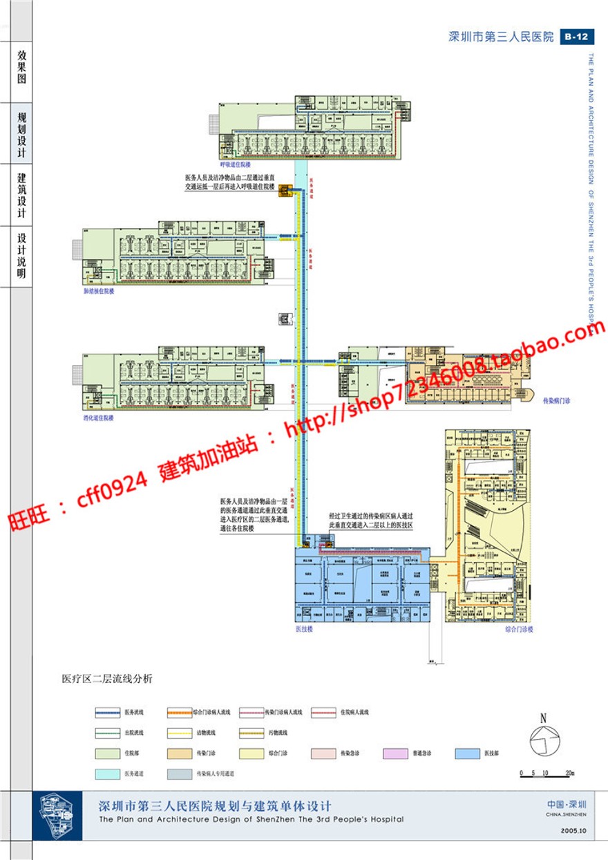 cad图纸效果图文本人民医院/门诊部/住院部/卫生诊所建筑资源