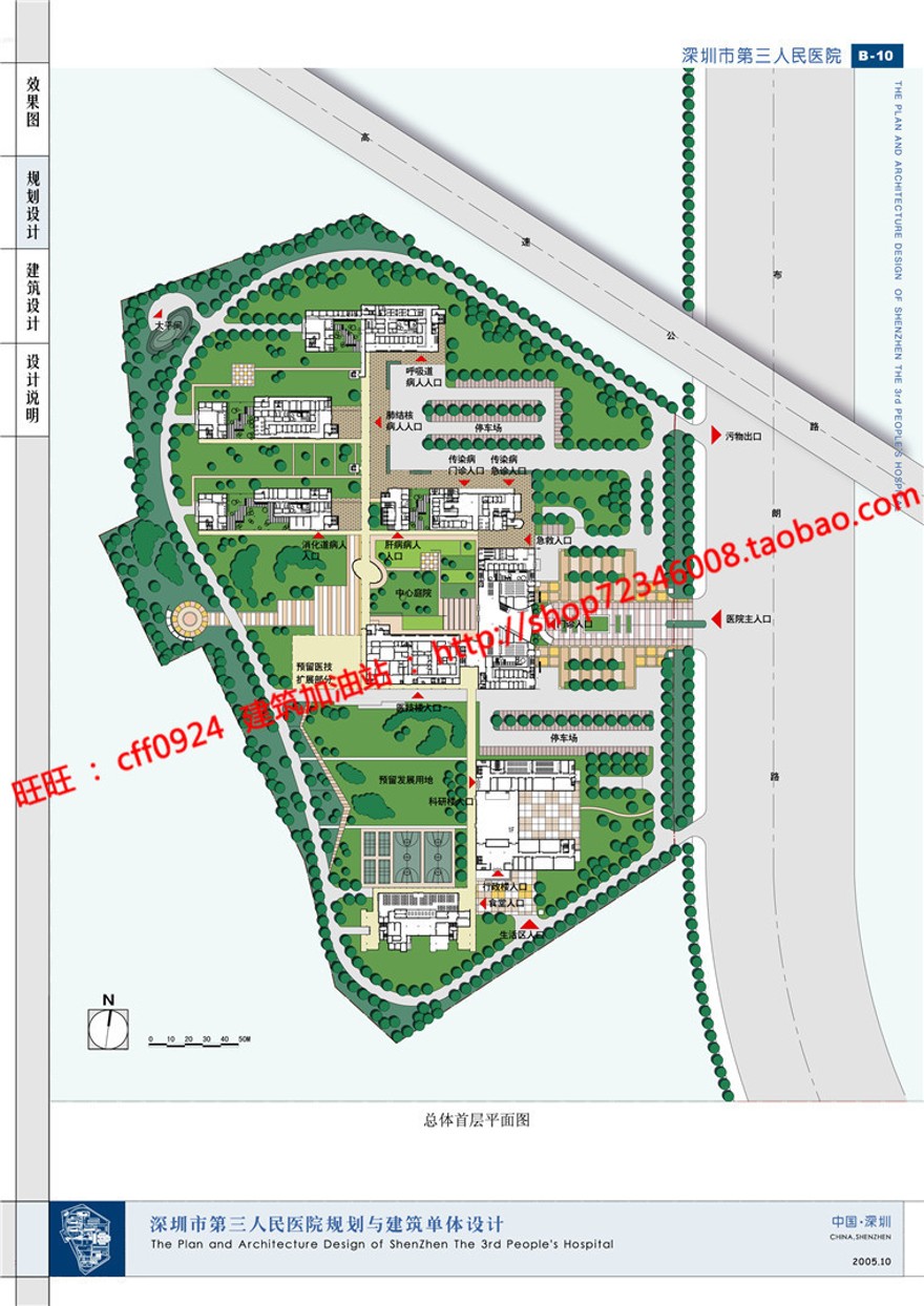 cad图纸效果图文本人民医院/门诊部/住院部/卫生诊所建筑资源