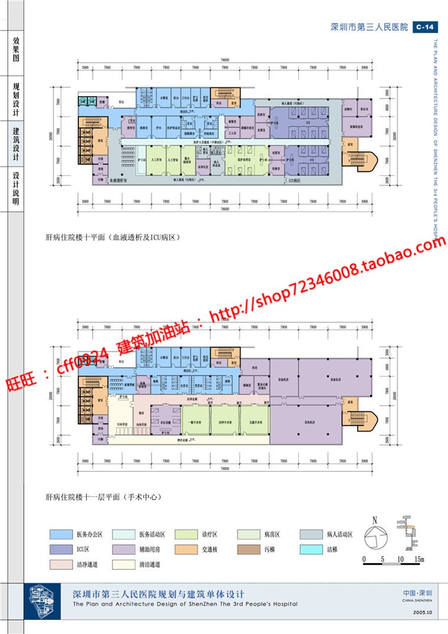 cad图纸效果图文本人民医院/门诊部/住院部/卫生诊所建筑资源