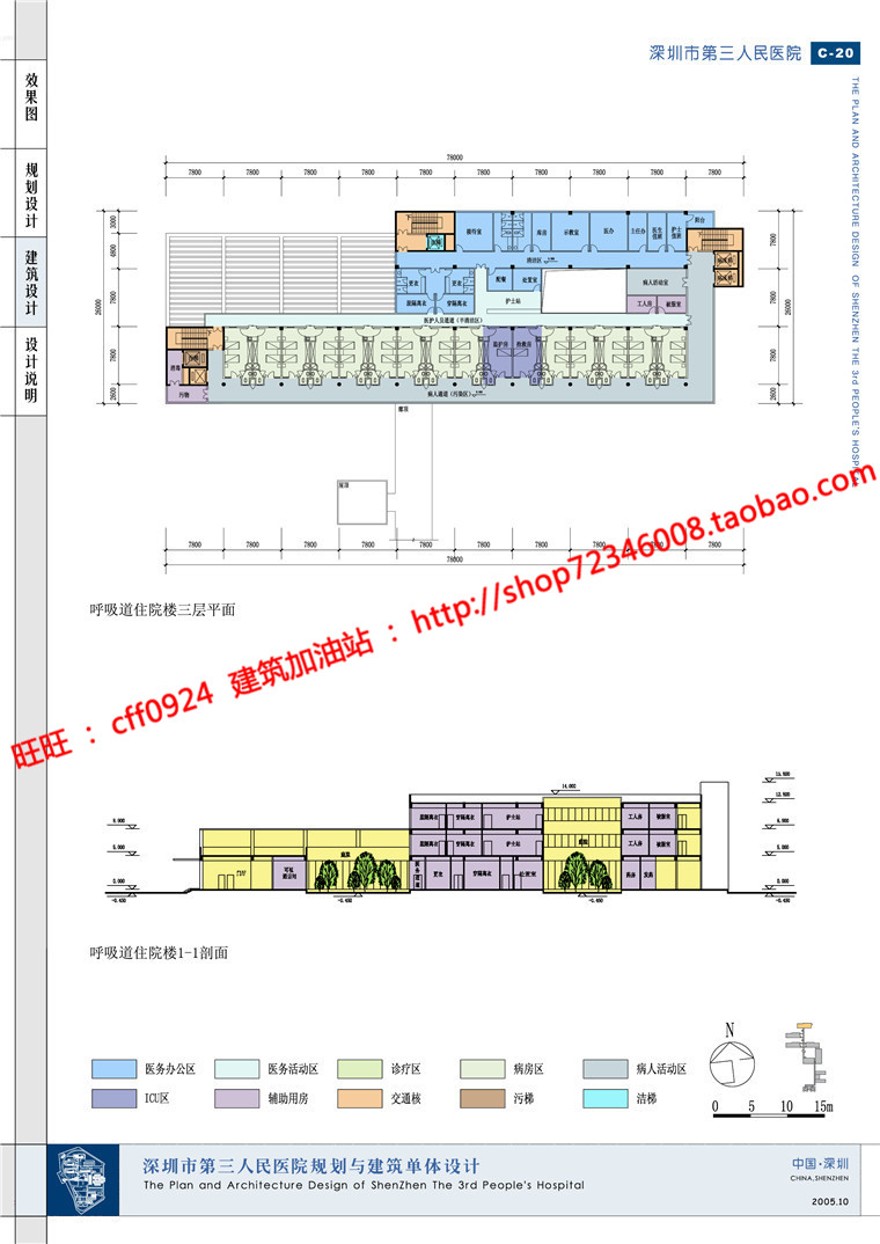 cad图纸效果图文本人民医院/门诊部/住院部/卫生诊所建筑资源