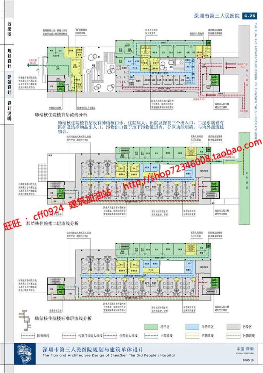 cad图纸效果图文本人民医院/门诊部/住院部/卫生诊所建筑资源