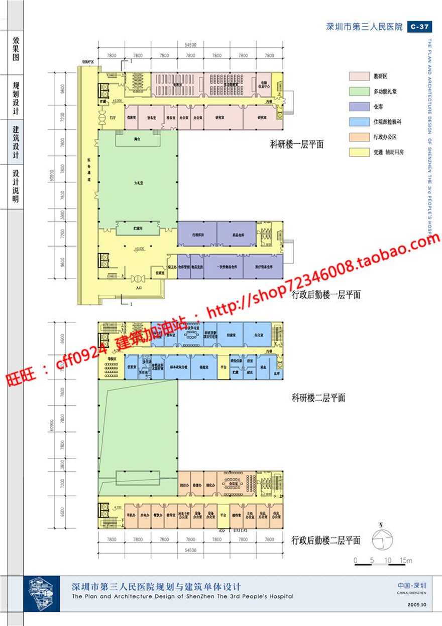 cad图纸效果图文本人民医院/门诊部/住院部/卫生诊所建筑资源