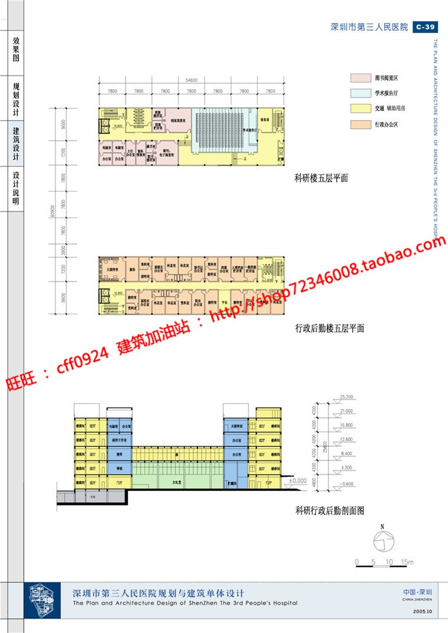 cad图纸效果图文本人民医院/门诊部/住院部/卫生诊所建筑资源