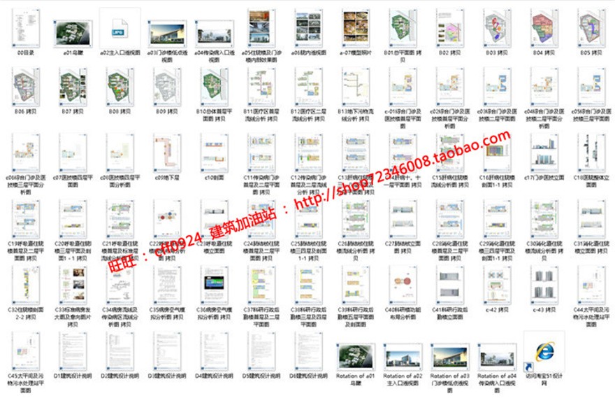 cad图纸效果图文本人民医院/门诊部/住院部/卫生诊所建筑资源