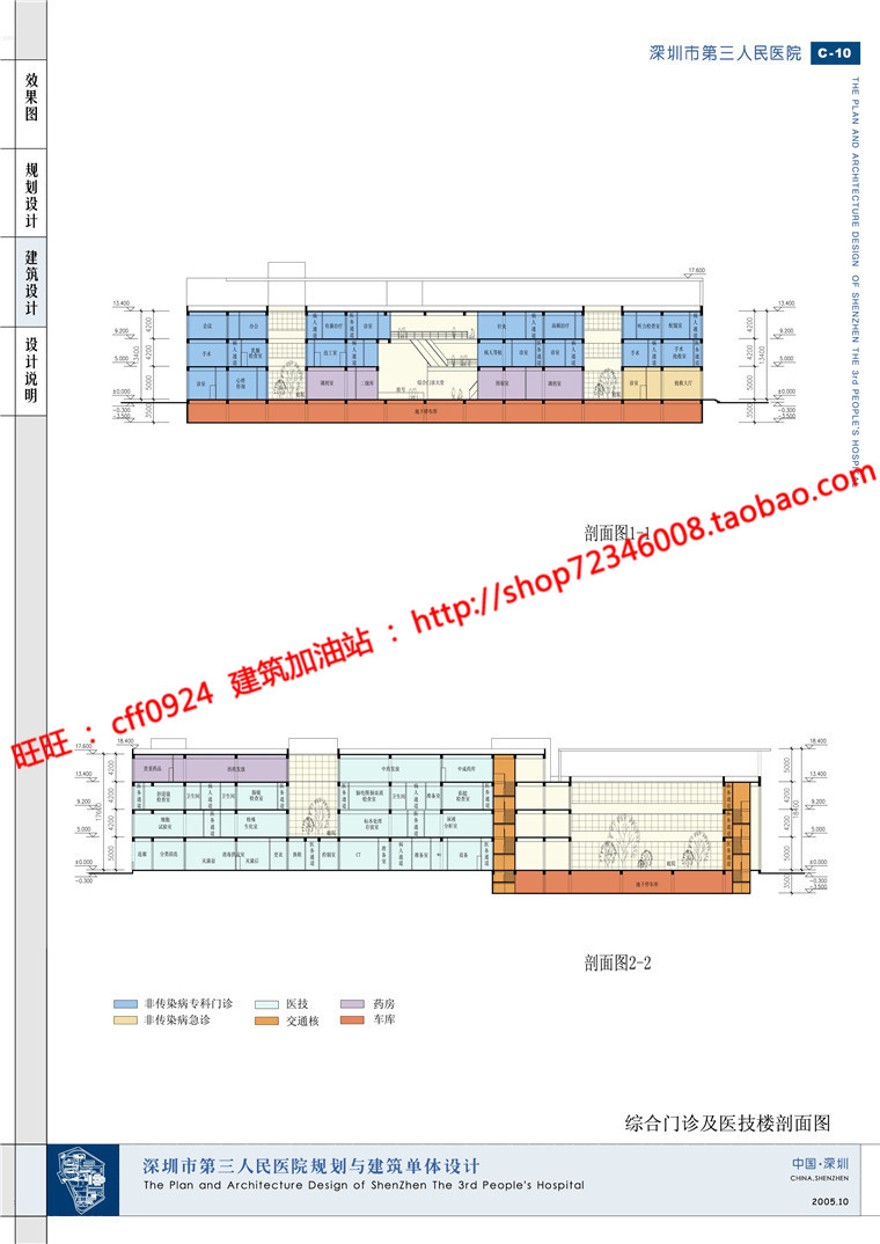 cad图纸效果图文本人民医院/门诊部/住院部/卫生诊所建筑资源