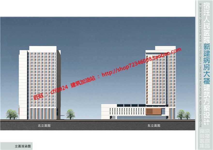 成套-人民医院门急诊办公楼住院病房楼CAD平立剖总平及SU建筑资源