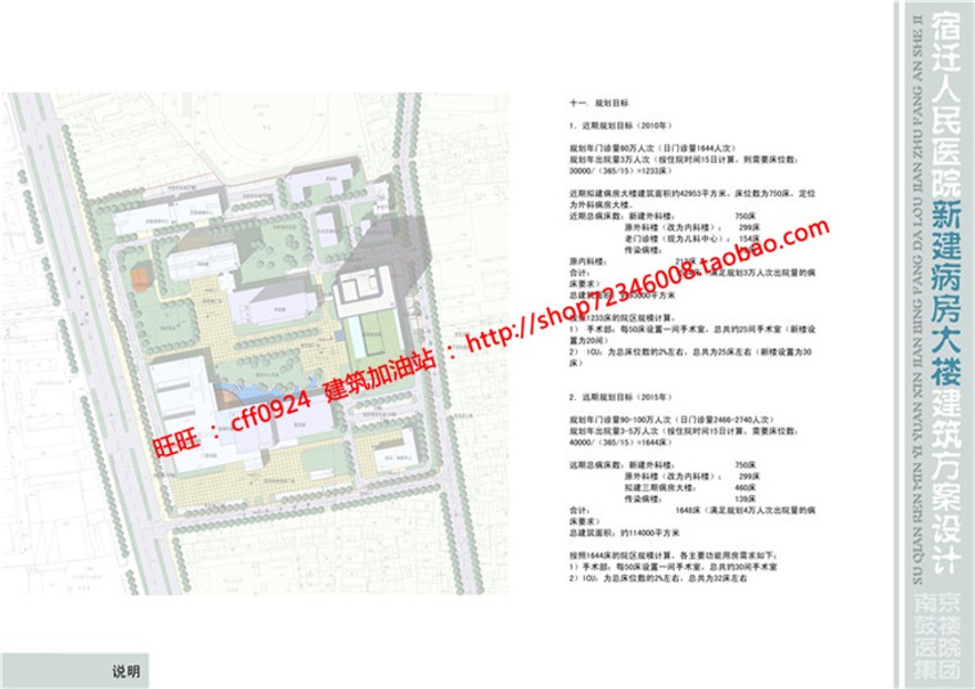 成套-人民医院门急诊办公楼住院病房楼CAD平立剖总平及SU建筑资源