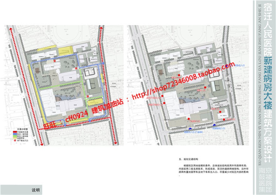 成套-人民医院门急诊办公楼住院病房楼CAD平立剖总平及SU建筑资源