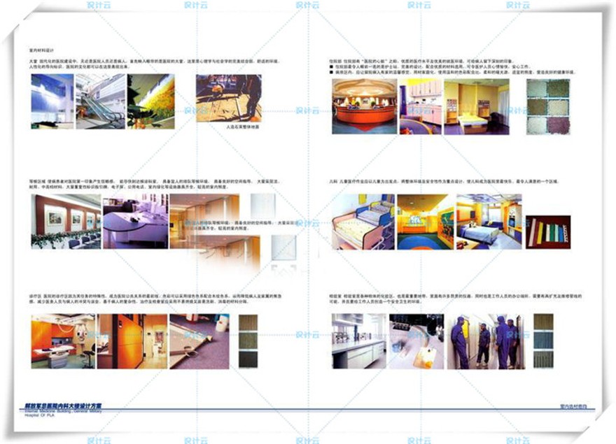 完整医院建筑规划设计方案文本设计说明平面图CAD医疗建筑资源
