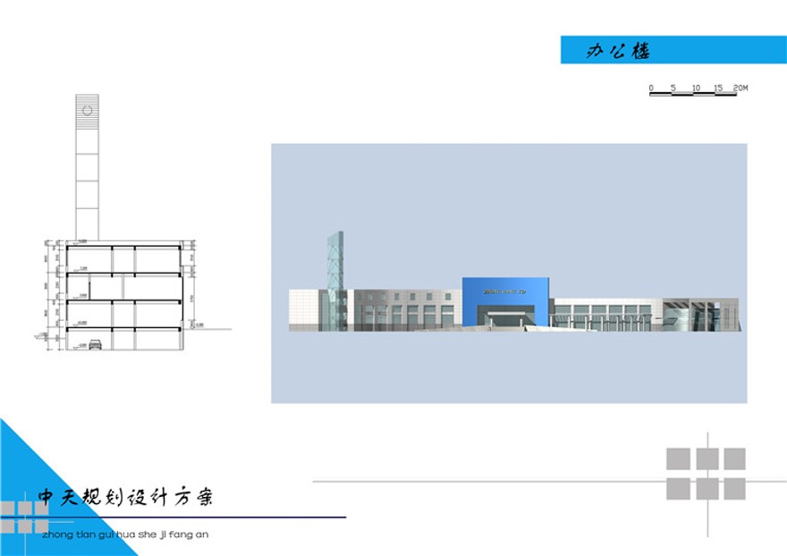 办公楼研发中心规划设计：文本+效果图+cad(总图平面)