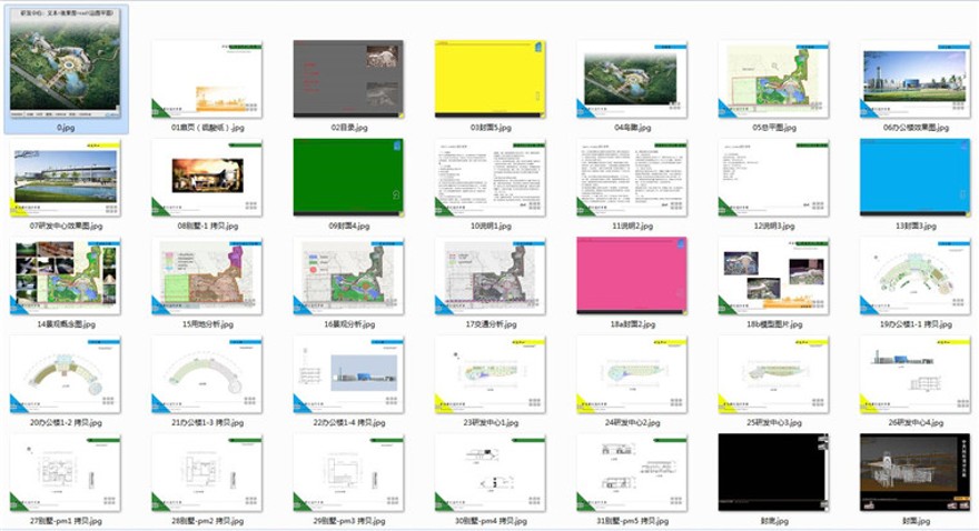 办公楼研发中心规划设计：文本+效果图+cad(总图平面)