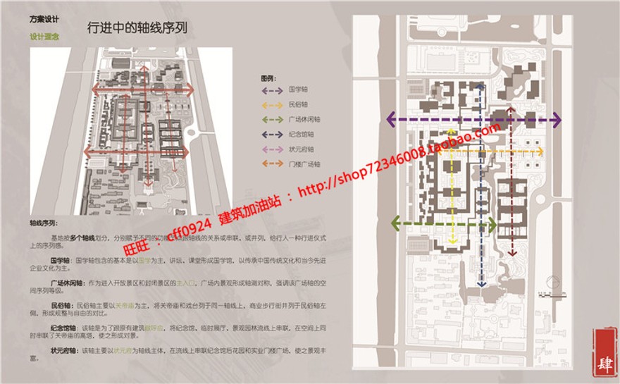 海门常乐镇张謇城市规划设计特色旅游设计古镇cad图纸su模型文本