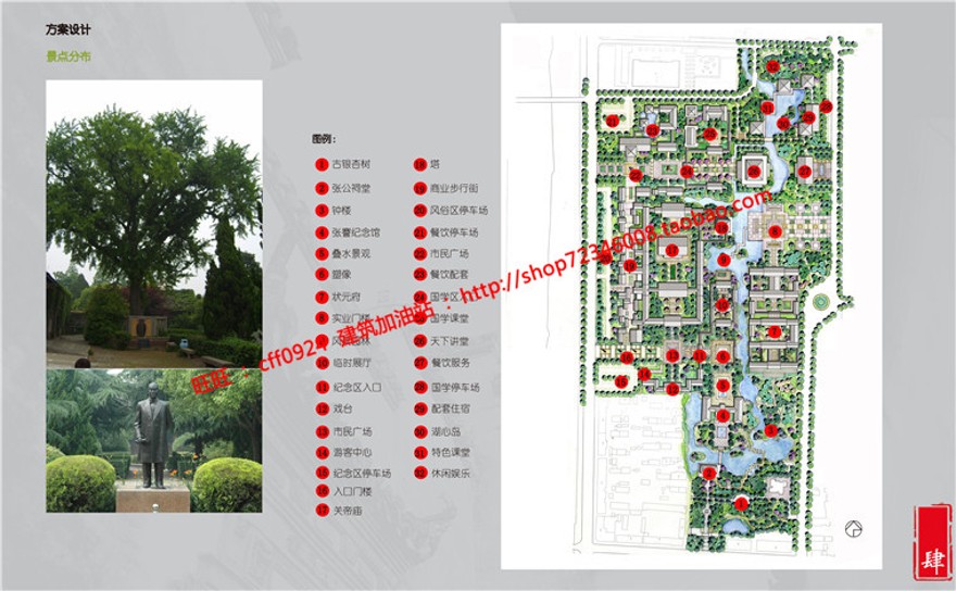 海门常乐镇张謇城市规划设计特色旅游设计古镇cad图纸su模型文本