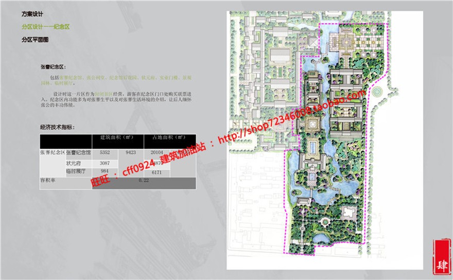 海门常乐镇张謇城市规划设计特色旅游设计古镇cad图纸su模型文本