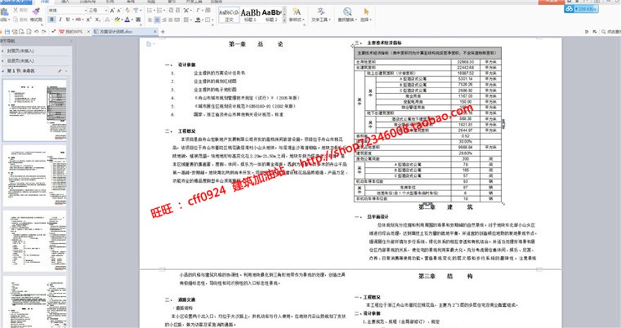 景观建筑规划项目设计商业别墅区建筑方案设计cad图纸户型总图文本