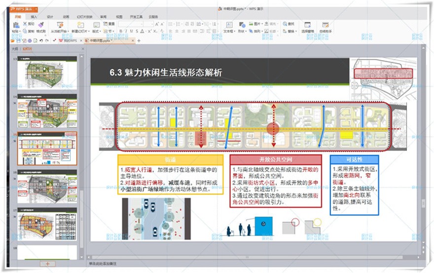 完整张A0正图PSD+SU+CAD+百套方案文本城市规划设计设计老八校学生建筑资源