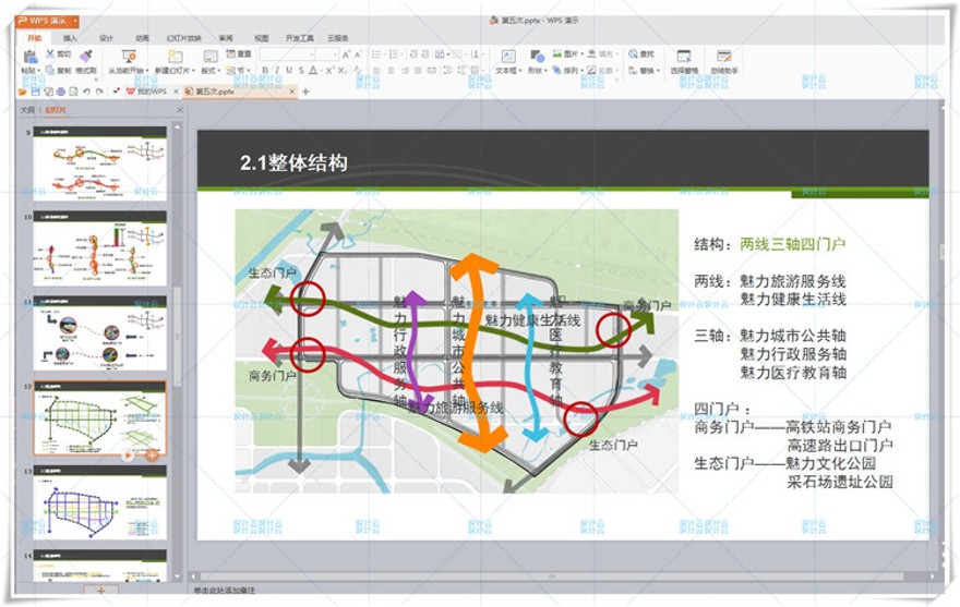 完整张A0正图PSD+SU+CAD+百套方案文本城市规划设计设计老八校学生建筑资源