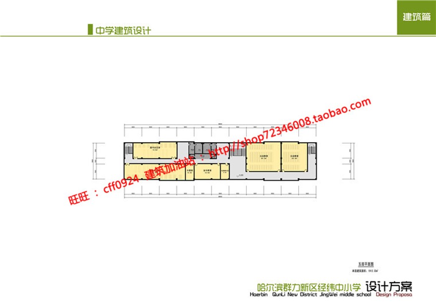 中小学景观建筑规划项目设计学校教育建筑cad图纸文本方案汇报