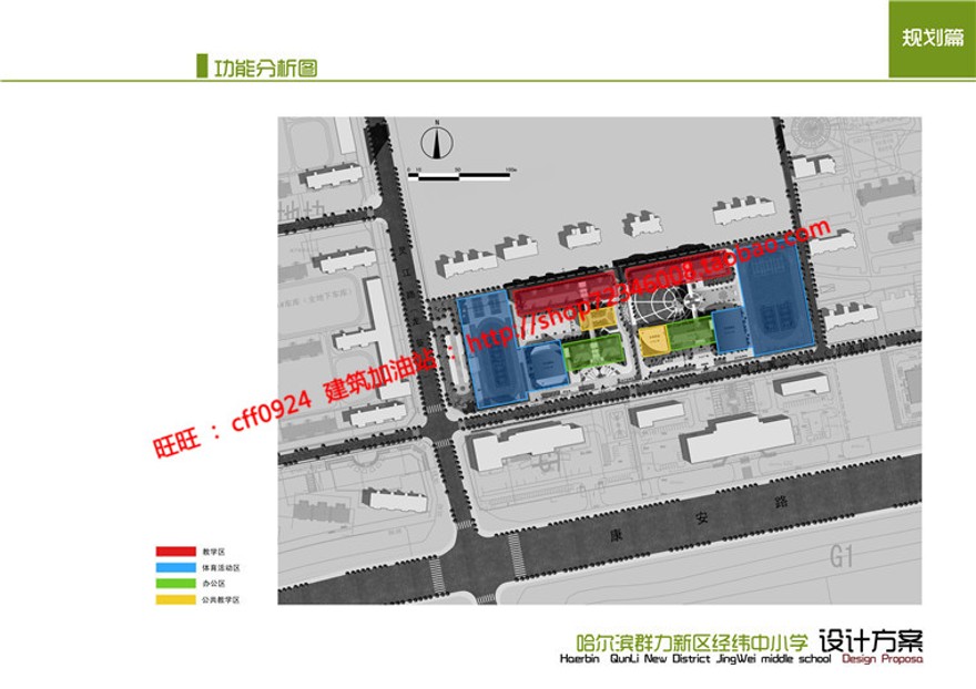 中小学景观建筑规划项目设计学校教育建筑cad图纸文本方案汇报