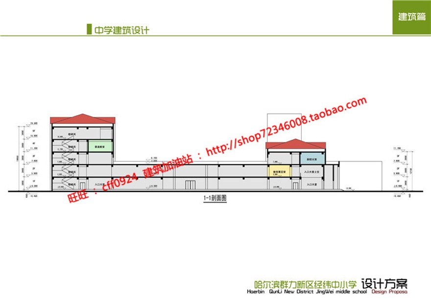 中小学景观建筑规划项目设计学校教育建筑cad图纸文本方案汇报