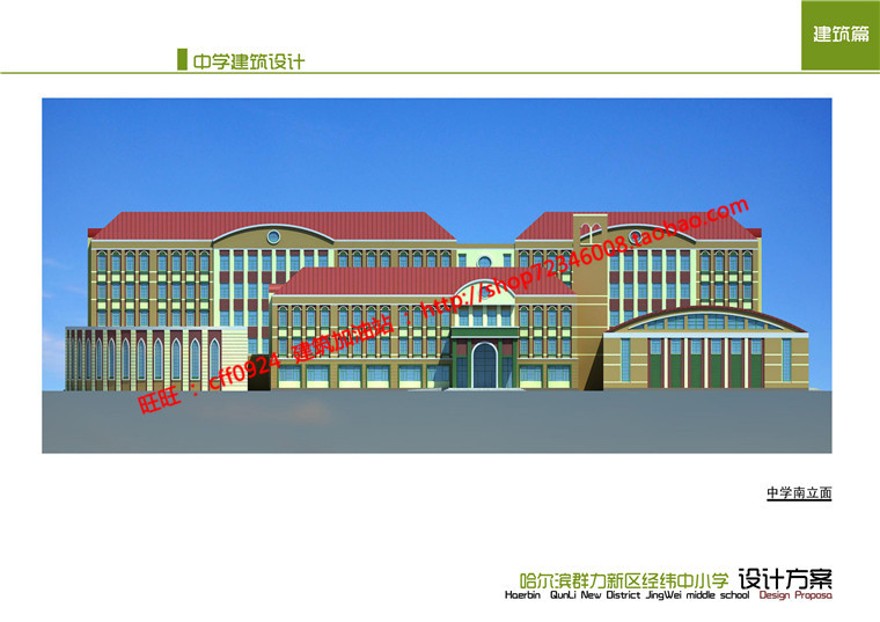 中小学景观建筑规划项目设计学校教育建筑cad图纸文本方案汇报