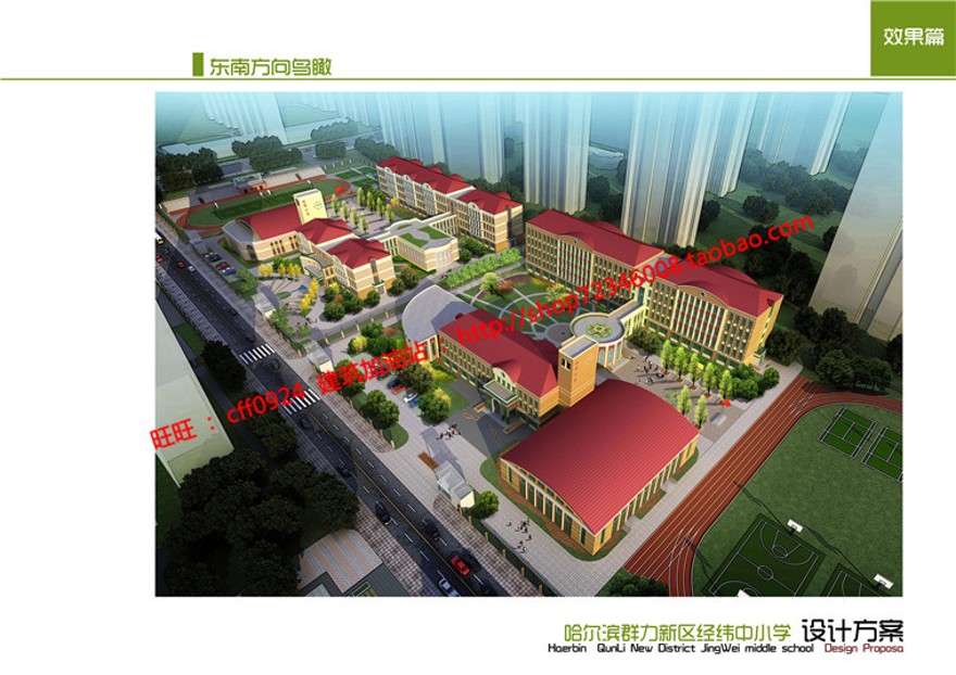 中小学景观建筑规划项目设计学校教育建筑cad图纸文本方案汇报