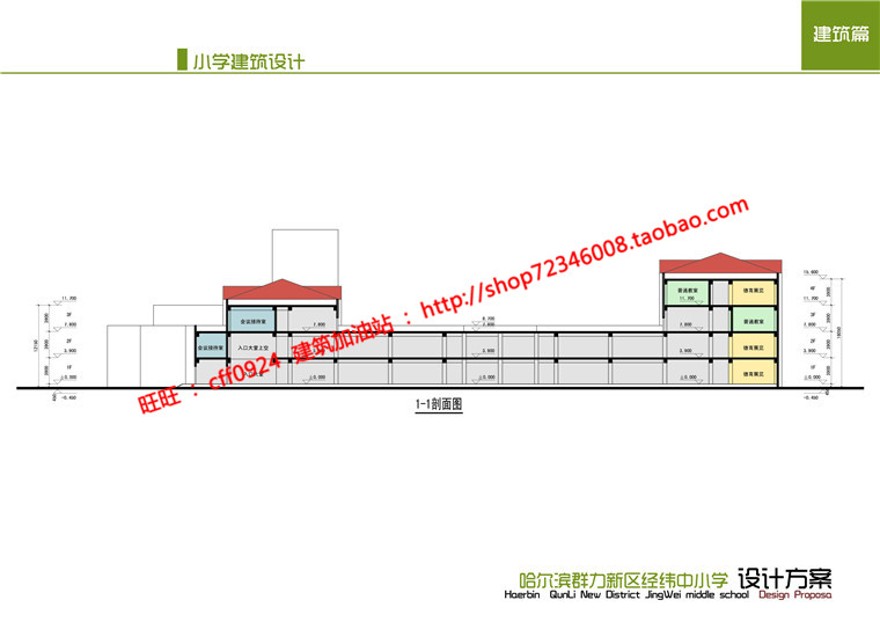 中小学景观建筑规划项目设计学校教育建筑cad图纸文本方案汇报