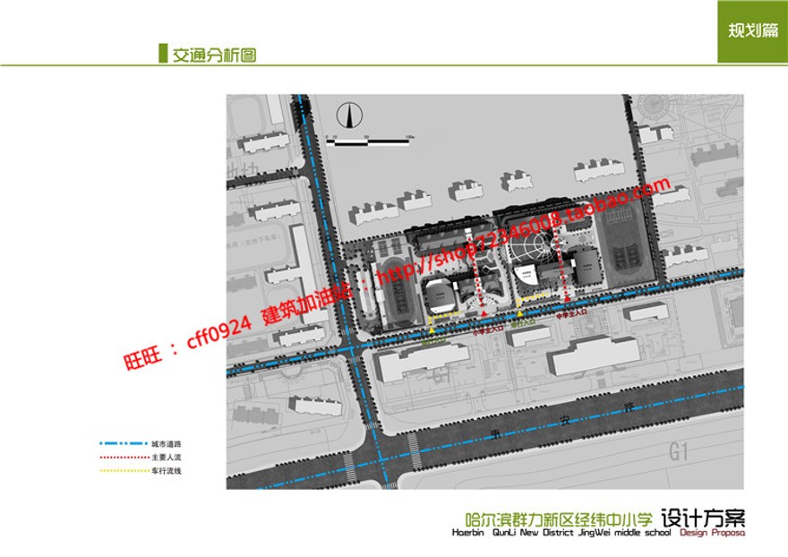 中小学景观建筑规划项目设计学校教育建筑cad图纸文本方案汇报