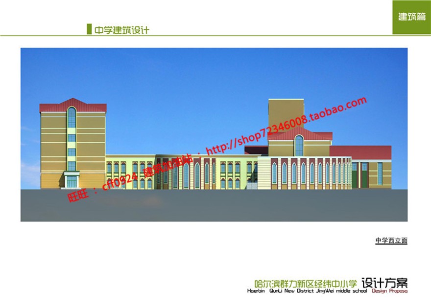 中小学景观建筑规划项目设计学校教育建筑cad图纸文本方案汇报