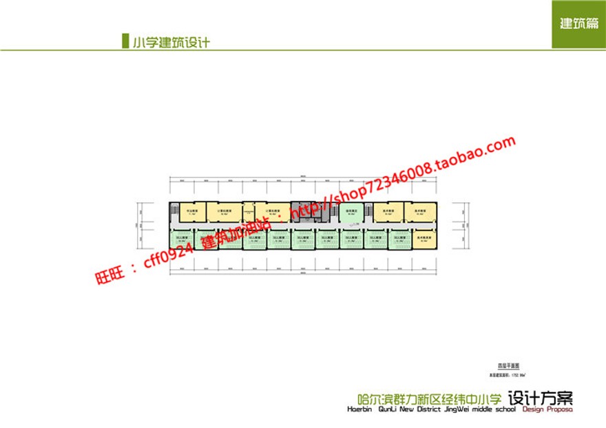 中小学景观建筑规划项目设计学校教育建筑cad图纸文本方案汇报