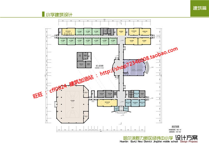 中小学景观建筑规划项目设计学校教育建筑cad图纸文本方案汇报