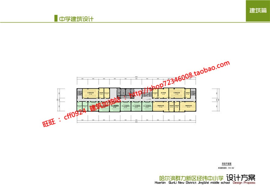 中小学景观建筑规划项目设计学校教育建筑cad图纸文本方案汇报