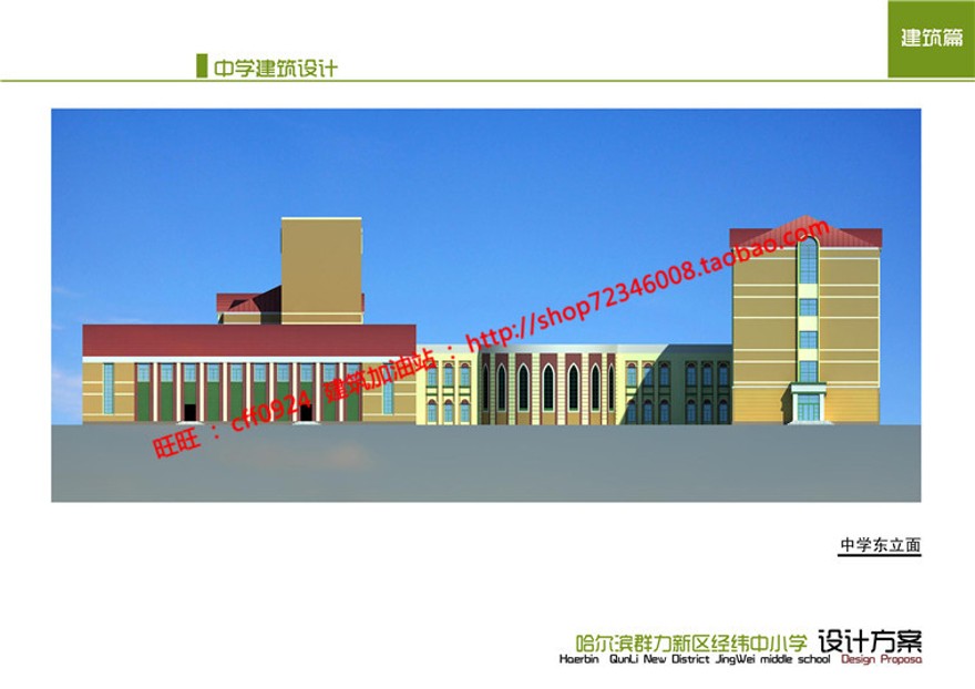 中小学景观建筑规划项目设计学校教育建筑cad图纸文本方案汇报