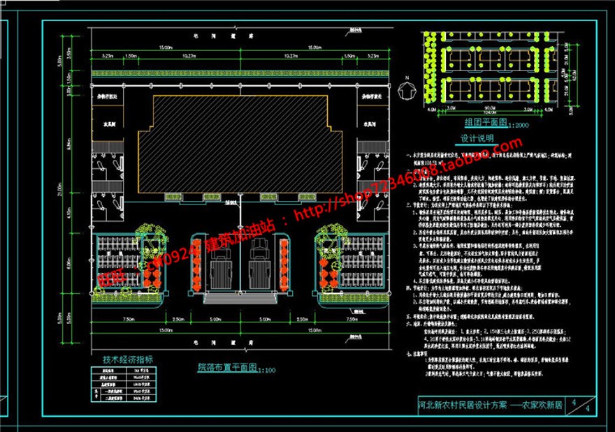 一套美丽新农村自建房屋商业别墅二层建筑施工结构CAD图纸