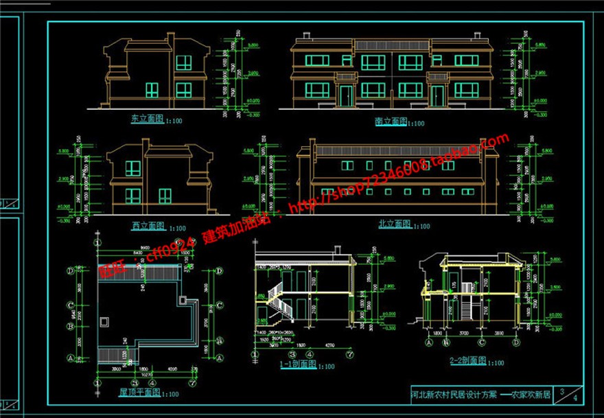 一套美丽新农村自建房屋商业别墅二层建筑施工结构CAD图纸