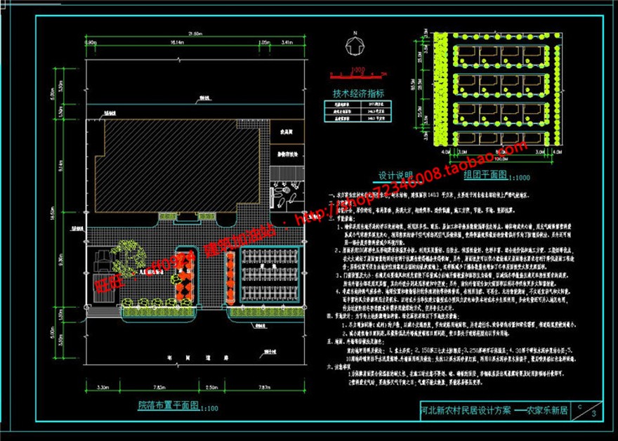 一套美丽新农村自建房屋商业别墅二层建筑施工结构CAD图纸