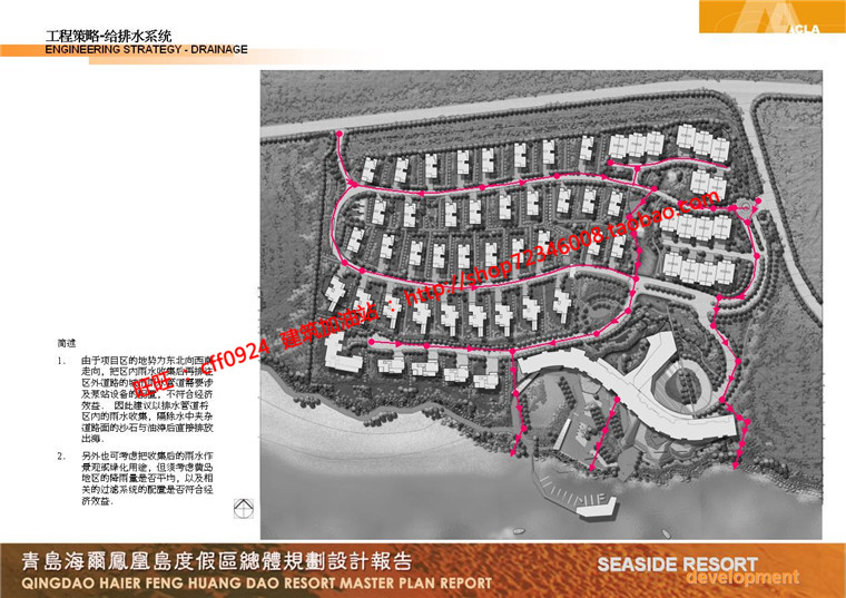 住宅区规划商业别墅群设计cad总图方案文本景观环境绿化彩平