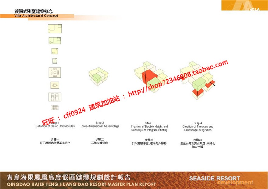 住宅区规划商业别墅群设计cad总图方案文本景观环境绿化彩平