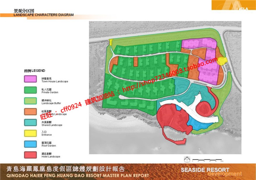 住宅区规划商业别墅群设计cad总图方案文本景观环境绿化彩平