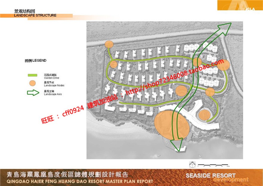 住宅区规划商业别墅群设计cad总图方案文本景观环境绿化彩平