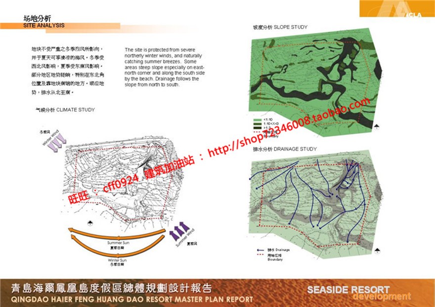 住宅区规划商业别墅群设计cad总图方案文本景观环境绿化彩平