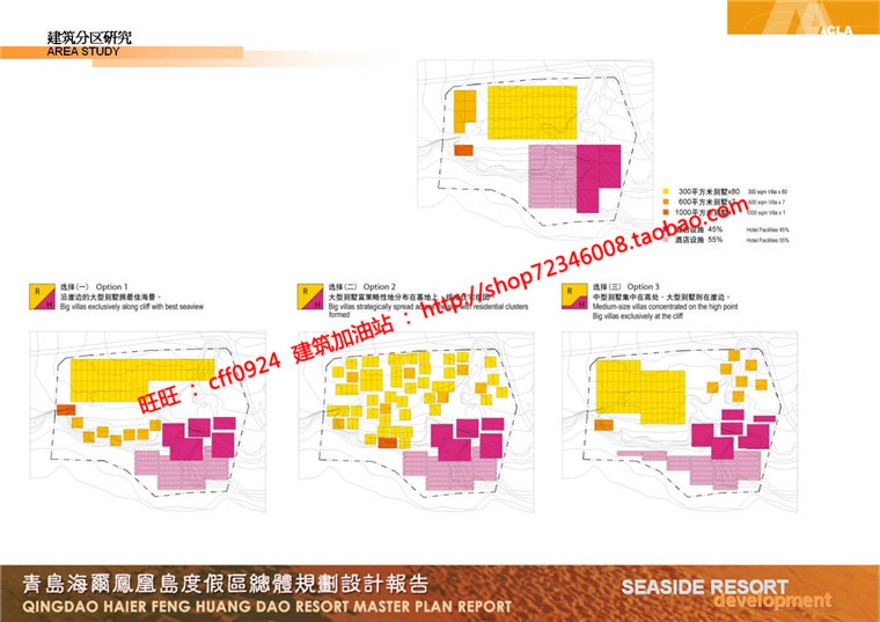 住宅区规划商业别墅群设计cad总图方案文本景观环境绿化彩平