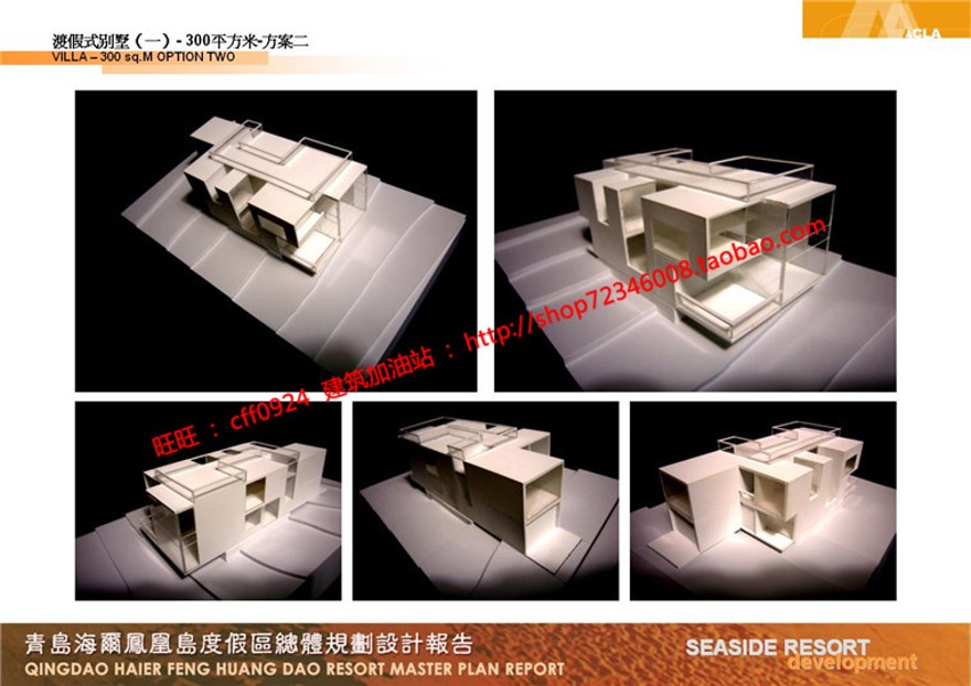 住宅区规划商业别墅群设计cad总图方案文本景观环境绿化彩平