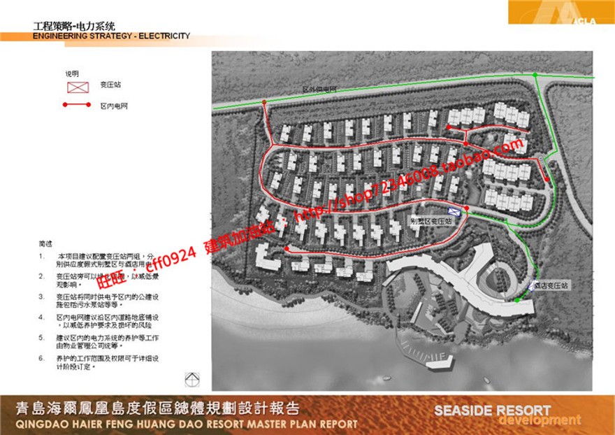 住宅区规划商业别墅群设计cad总图方案文本景观环境绿化彩平