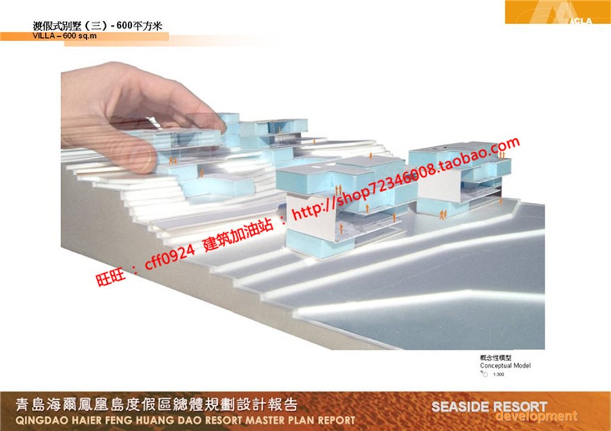 住宅区规划商业别墅群设计cad总图方案文本景观环境绿化彩平